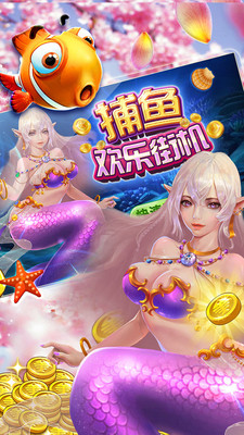 百人捕鱼大战app 百人捕鱼大战app