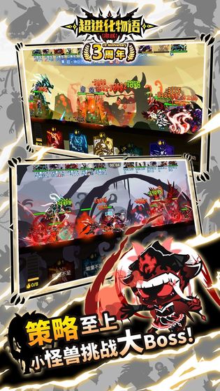 超进化物语破解版无限孢子