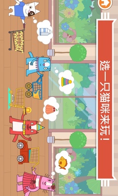 猫咪商店分红版 猫咪商店分红版