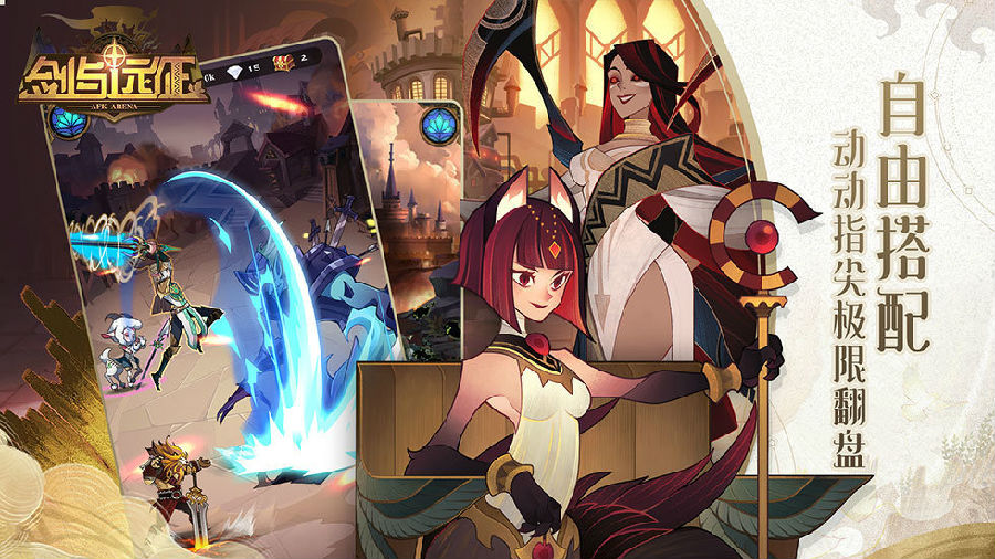 剑与远征真正破解版 剑与远征真正破解版