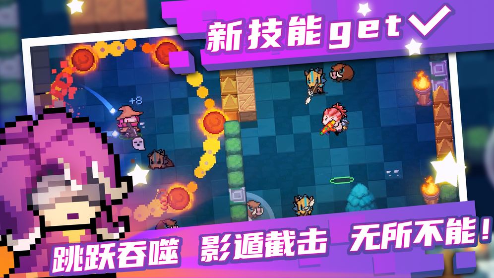 元气骑士不无敌有限蓝破解版