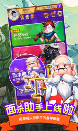 狼人杀游戏腾讯版下载