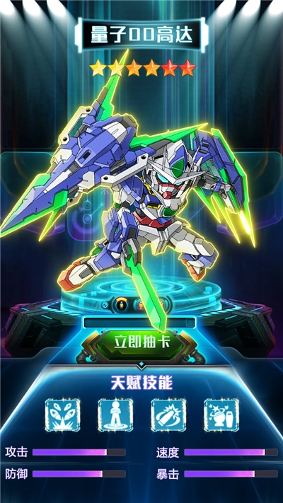 机甲长空金币破解版