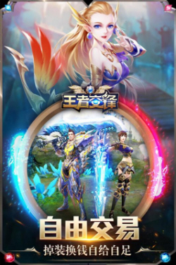 王者交锋内购破解版