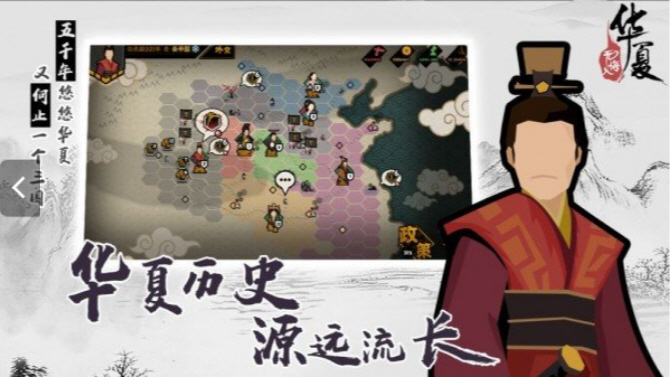 无悔入华夏游戏破解版