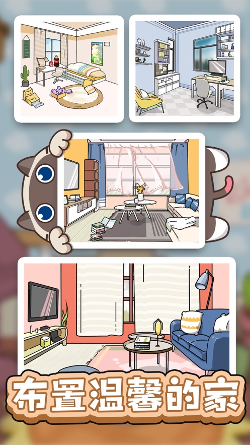 猫咪小舍游戏无限金币版