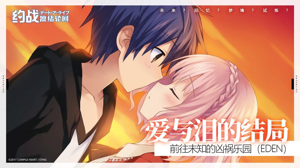 约战:凛绪轮回官方安卓版