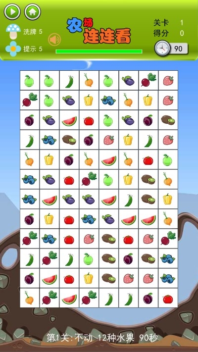 农场连连看赚钱版