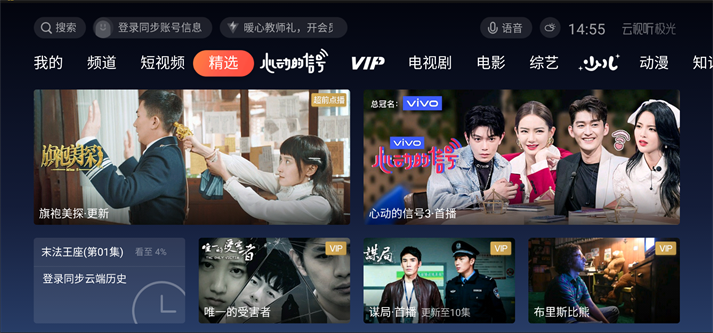 云视听极光破解2020版