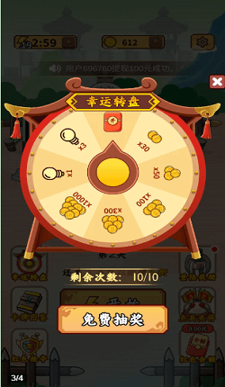 成语大将军游戏红包版 成语大将军游戏红包版