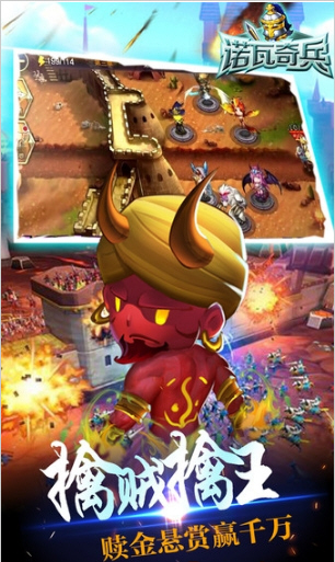 诺瓦奇兵网页游戏