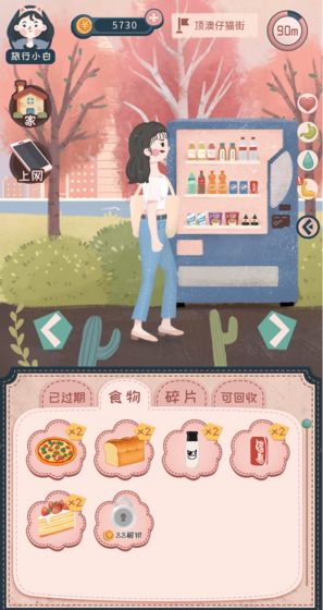 旅行少女游戏内测版 旅行少女游戏内测版