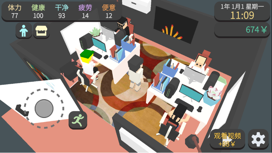 属性与生活3游戏属性值最高 属性与生活3游戏属性值最高