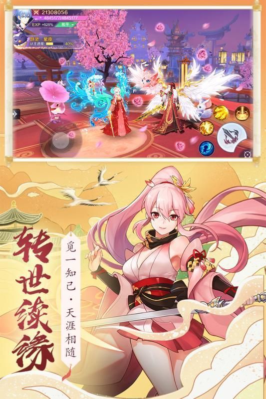 仙梦天姬真正红包版 仙梦天姬真正红包版
