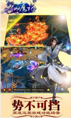 仙魔记手游最新版2020