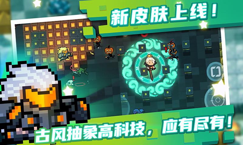 元气骑士无限大招无限蓝 元气骑士无限大招无限蓝