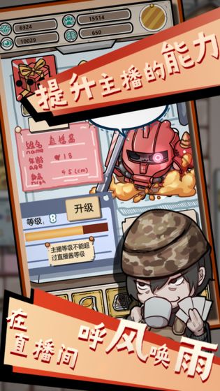 给我也整一个直播间游戏内测版