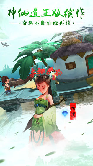 山海之妖灵官方版