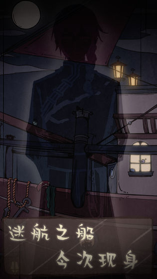 失落迷船游戏测试版