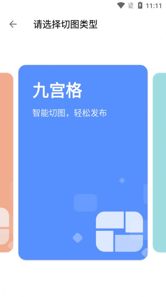图叨叨app最新版