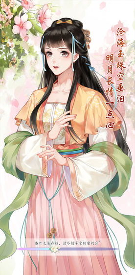 撩动心弦gl游戏