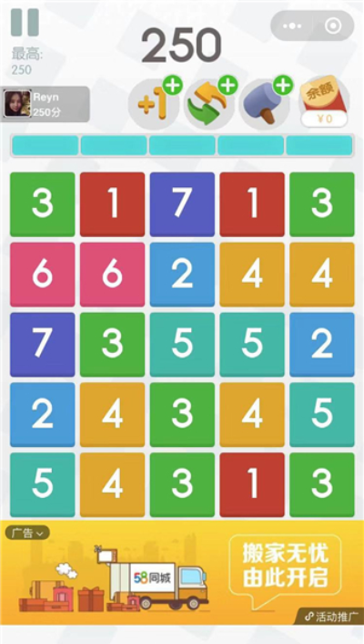 感动数字三消红包版 感动数字三消红包版