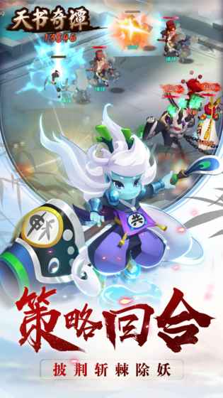 天书奇谭游戏剧情完整版 天书奇谭游戏剧情完整版