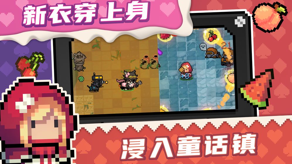 元气骑士童话节版本