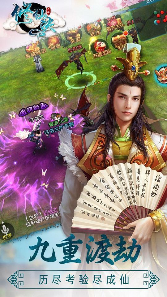 修真诀玩游戏得红包版