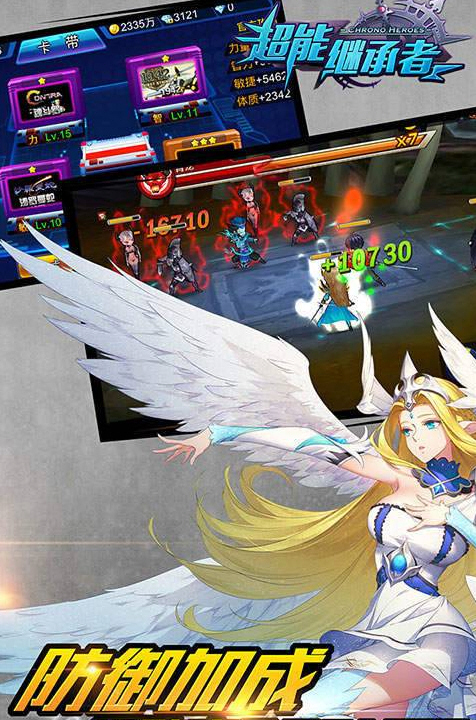 超能力继承者游戏免费连抽版