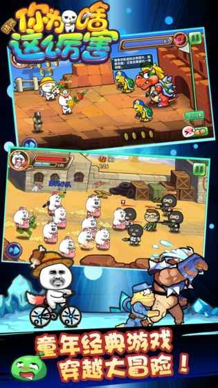 请问你为啥这么厉害游戏最新破解版 请问你为啥这么厉害游戏最新破解版