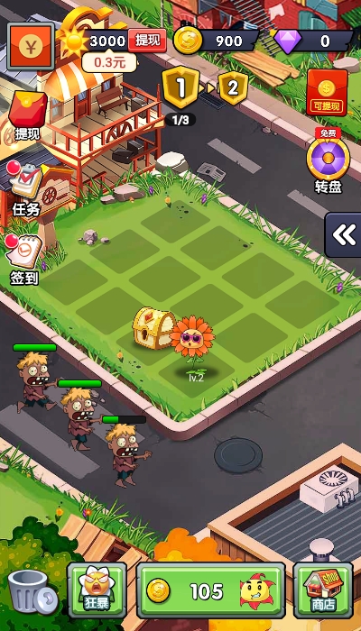 花花斗僵尸领红包