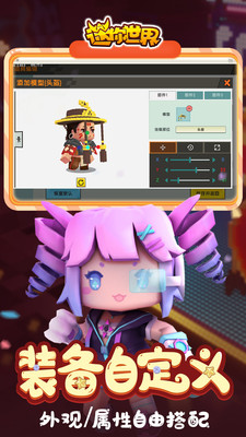 迷你世界山海寻梦免费领取版 迷你世界山海寻梦免费领取版