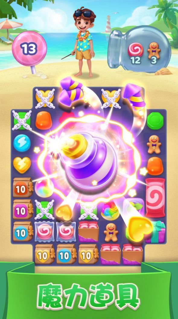 国庆消消乐游戏红包版