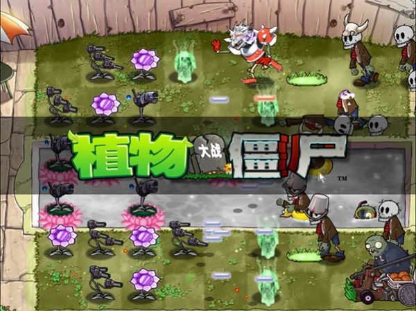 植物大战僵尸魔幻版全植物破解版 植物大战僵尸魔幻版全植物破解版