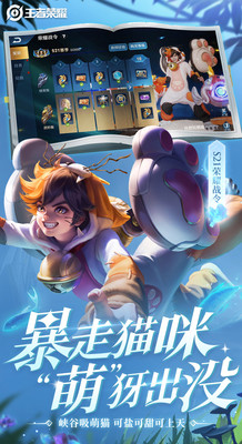 王者荣耀夏洛特的欢迎会