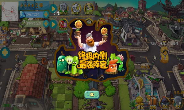 植物小镇Online内测版 植物小镇Online内测版