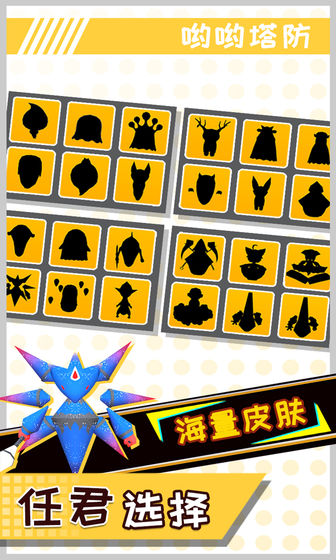 哟哟塔防游戏官方正式版