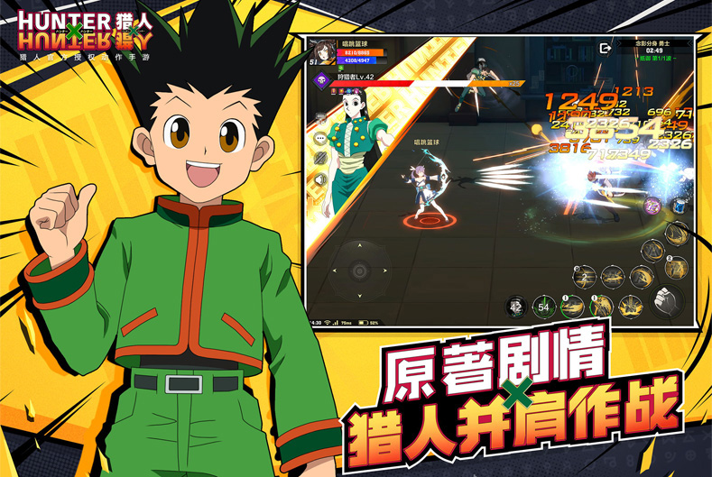 猎人手游无CD版