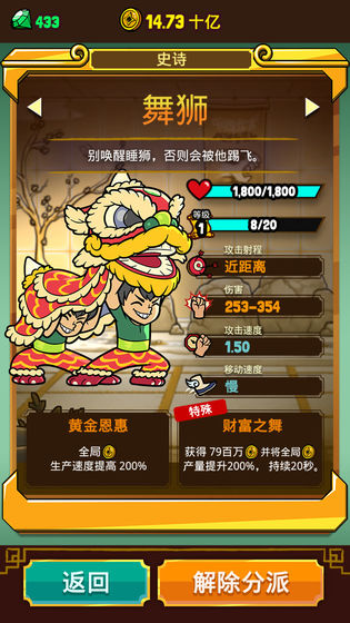 功夫道场游戏先行版破解版