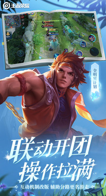 火力无限2无限破解版