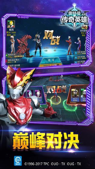奥特曼传奇英雄真正破解版