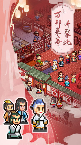 我在长安开酒肆破解版加速 我在长安开酒肆破解版加速