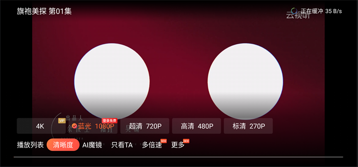 云视听极光破解2020版v5.6.0会员破解版截图1