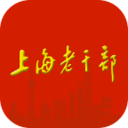 上海老干部工作app3.1.2最新版