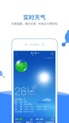 郑州钓鱼人app最新版安卓版3.6.20截图2