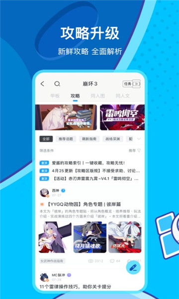 原神社区米游社app2.38.1官方版截图2