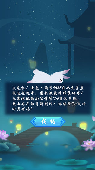 Fluffy Fall(Ϸ԰)v1.0.0׿ͼ3