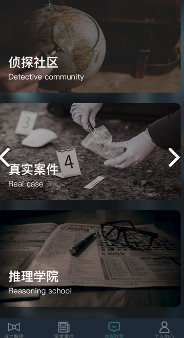 犯罪大师快速刷分器