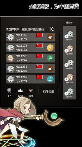 魔法大乱斗OL最新版